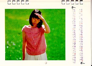 '85年谷山浩子カレンダー中身の表