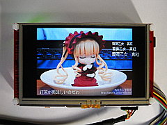 OLIMEX MOD-LCD4.3で日本語フォント表示