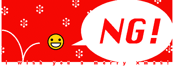 2007年クリスマス NG!ロゴ