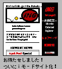 NG! iモード版